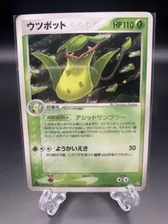 2026年最新】カード名：ウツボット ポケモンカードゲームの人気
