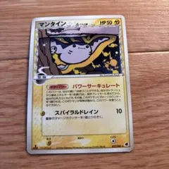 ポケモンカード　マンタインのサムネイル