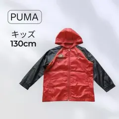 キッズ　PUMA プーマ　ウィンドブレーカー　ジャージ　サッカー　フード　130