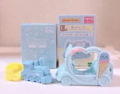 シルバニアファミリー キラキラくじ E賞 アイスクリームワゴン 汽車 ゆめいろ