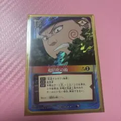 ナルトカードゲーム 螺旋丸 術-210 UR うずまきナルト - メルカリ