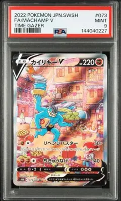 PSA9】カイリューV P [S-P 292] 連番 - メルカリ
