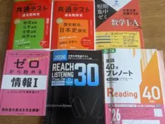 共通テスト 過去問題集 2025-2026