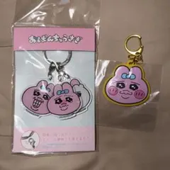 おぱんちゅうさぎ キーホルダー セット