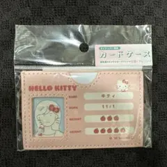 【新品未使用】Sanrio サンリオ　マイナンバーカードケース　ハローキティ