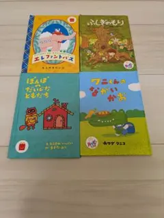 マクドナルド ハッピーセット 絵本 4冊セット