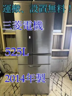 冷蔵庫 三菱ノンフロン冷凍冷蔵庫 MR-JX52W-BR 520L - メルカリ