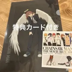 チェーンソーマン　レゼ編　ベースヤードトーキョー　A4クリアファイル　天使の悪魔