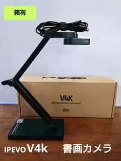 【まとめ割】【動画確認済み】IPEVO V4K【外箱あり】10個セット 2026年最新】ipevo v4kの人気アイテム - メルカリ