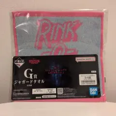 ストレンジャーシングス 一番くじ G賞ジャガードタオル RINK-O-MANIA