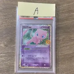 PSA10 幻之寶可夢 ex s8a-P 014/025  promo卡包 25週年