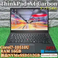2026年最新】THINKPad x1 carbon gen8 16gbの人気アイテム - メルカリ