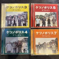 ケツメイシ DVD5枚セット ケツメイシ ケツの穴 入門篇・初級篇・中級篇・上級篇・応用篇 DVD5枚