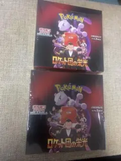 ポケモンカード ロケット団の栄光 box シュリンク付x2