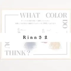 【Rinnさま専用】ドレス色当てクイズ