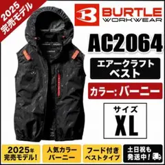 XL バーニー　AC2064 ベスト サイドファン 空調服　⑧ バートルのサムネイル