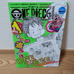 ONE PIECE magazine Vol.17 ヤマト 花魁 プロモ付き