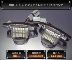 2026年最新】オデッセイrb1 パーツの人気アイテム - メルカリ