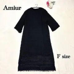 Amiur アミレ 総レース ロングワンピース 黒 五分袖 F