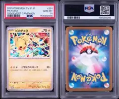 2026年最新】げきとうスパーク psa10の人気アイテム - メルカリ