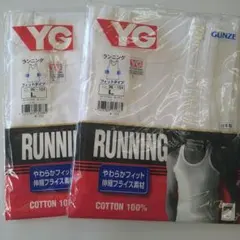 GUNZE YG ランニングシャツ 2枚セット Lサイズのサムネイル