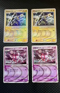 2026年最新】アルセウスLv100の人気アイテム - メルカリ