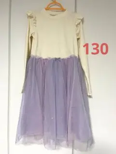 130 ワンピース　長袖　チュールスカート