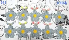 【4】トリミングチョーカー★大きめお花10本セット