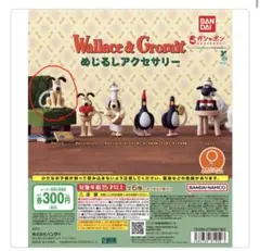 ウォレスとグルミット グルミット キーホルダー