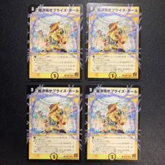 B2843 超次元サプライズホール