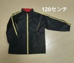 黒/黄色 ストライプ ジャージ上 120サイズ