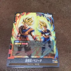 ドラゴンボール　カードゲーム9弾　SR 孫悟空　ベジータ