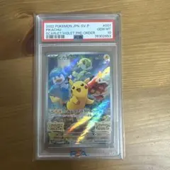 PSA10 ピカチュウ 001/SV-P スカバイ