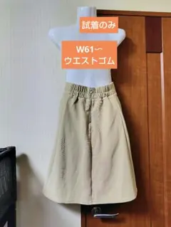 試着のみ　ジーユー　GU　ウエストゴム　ひざ丈フレアースカート　S　ベージュ