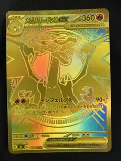 2026年最新】メガリザードンXex MURの人気アイテム - メルカリ