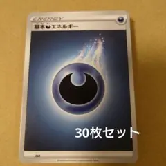 2026年最新】ポケモン エネルギーカードセットの人気アイテム - メルカリ