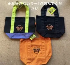 TRADER JOE'S トレジョミニバッグ 1点