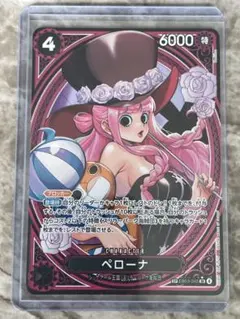 ワンピースカード　ヒロインズエディション　SP　パラレル　ペローナ