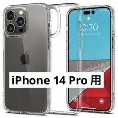 Spigen iPhone 14 Pro ケース クリア ワイヤレス充電対応