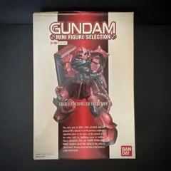 GUNDAM MINI FIGURE SELECTION シャア・アズナブル