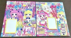 ひみつのアイプリ 公式ファンブック デビュー号 冬号 ちゃお増刊 1月 5月