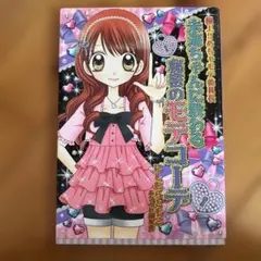 2026年最新】めちゃモテ委員長 カードの人気アイテム - メルカリ