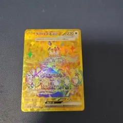 ポケカ　テラパゴスex ur