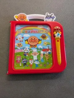 アンパンマン　ことばずかんプレミアム　 知育玩具 音声機能付　箱ポスター付　美品