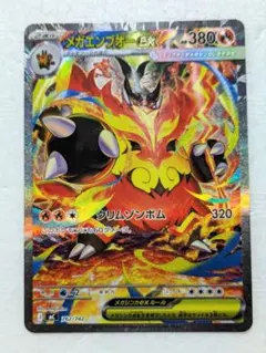 メガエンブオーex sar ポケモンカード スタートデッキ100 - メルカリ