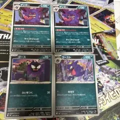 ポケモンカード ゴースト LV.35 LV.32 2枚セット - メルカリ