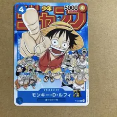 2026年最新】モンキー・D・ルフィ P-033の人気アイテム - メルカリ