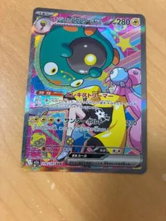 ナンジャモのハラバリーSAR