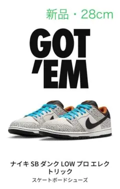 値下げ新品◾️正規品NIKE DUNK SB ELECTRIC SAFARI 28