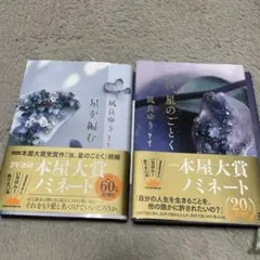 汝、星のごとく